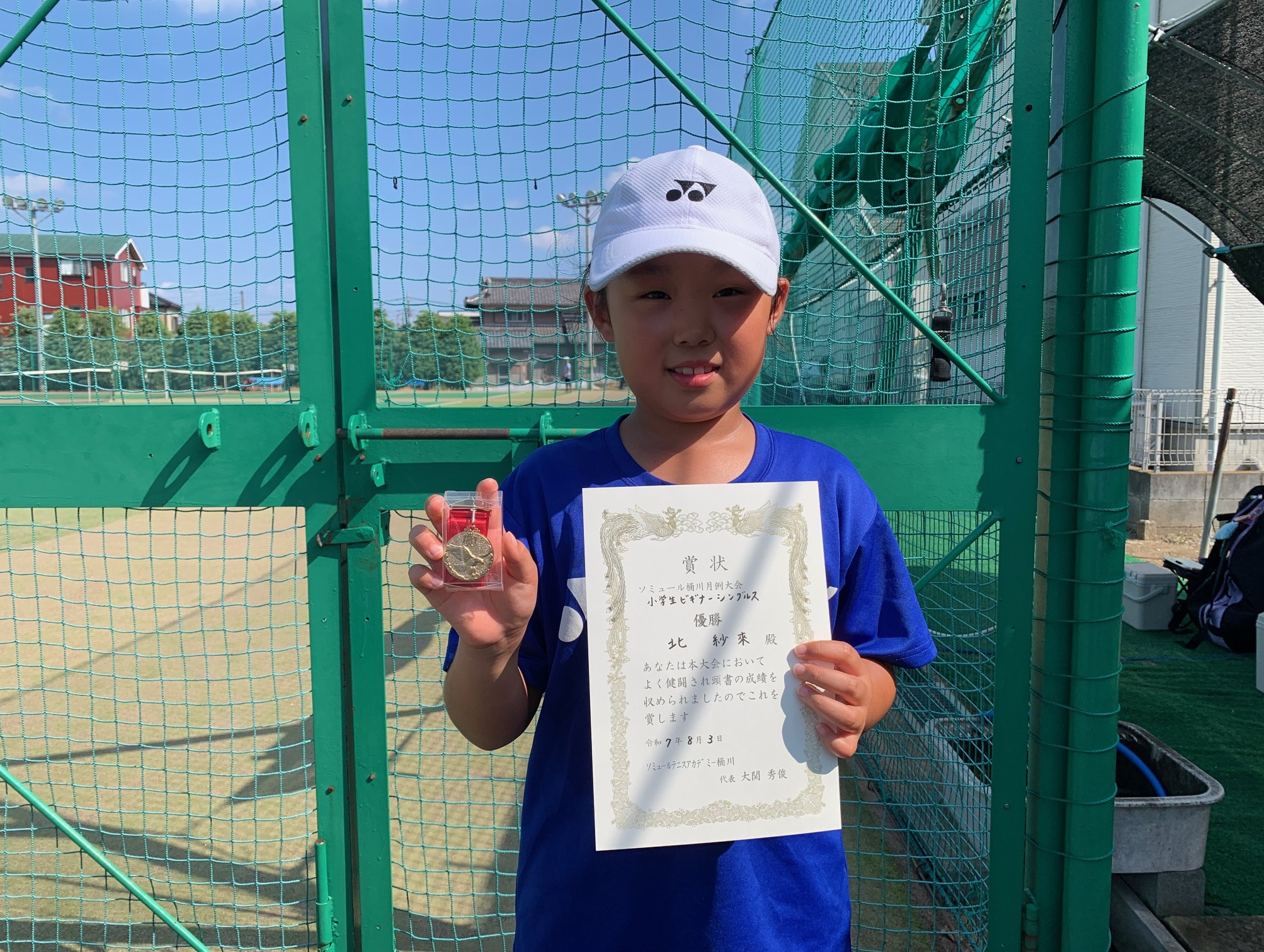 20200119中学生以下男子Sオープン優勝者