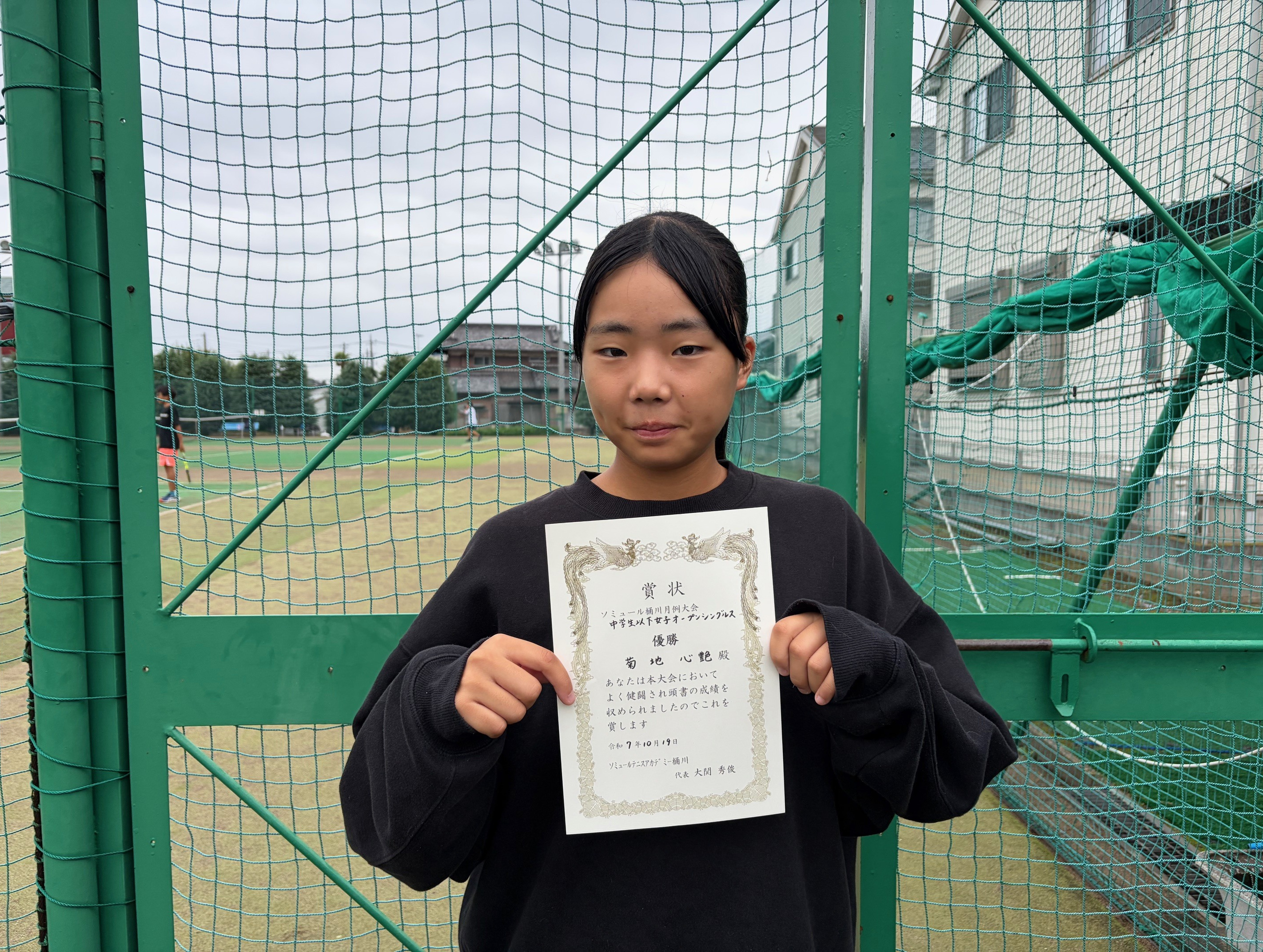 20200119中学生以下男子Sオープン優勝者