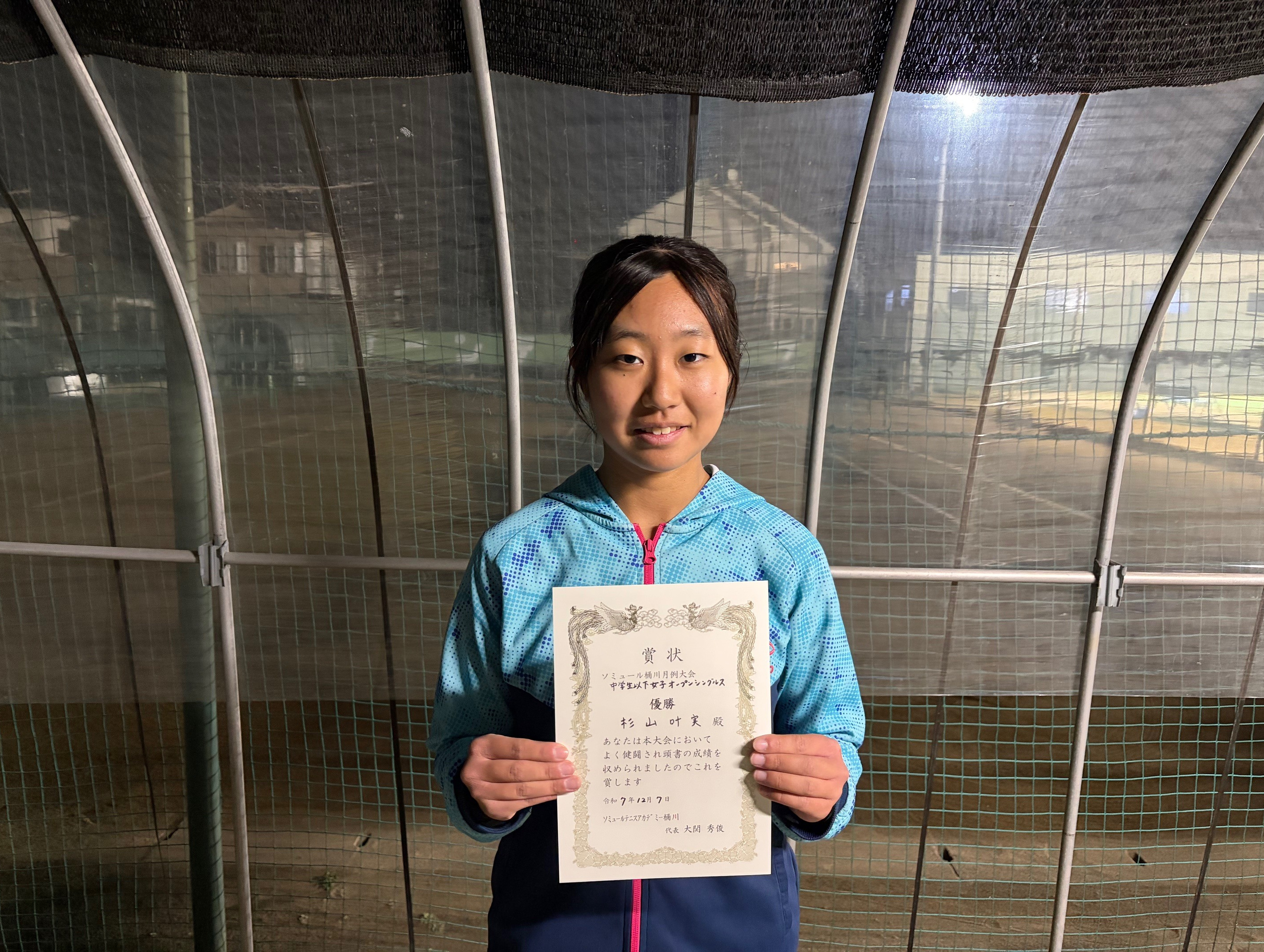 20200119中学生以下男子Sオープン優勝者