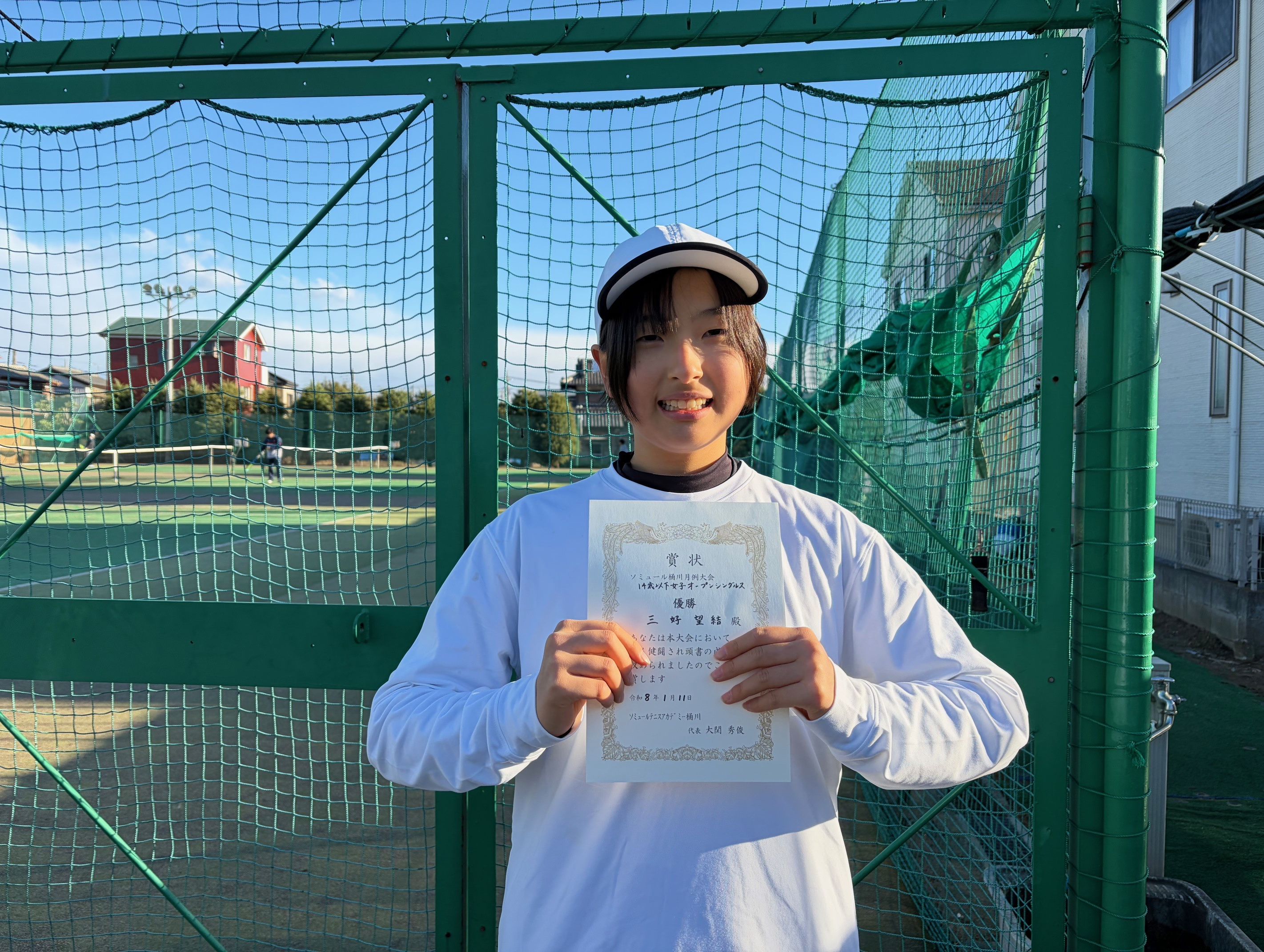 20200119中学生以下男子Sオープン優勝者